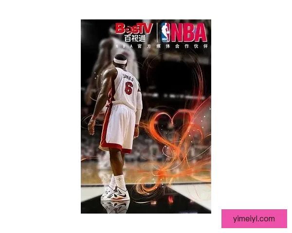 nba黑白直播app，开启免费高清赛事观看新体验！ 